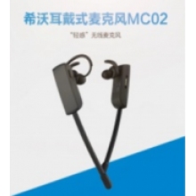 無線耳麥 希沃MC02